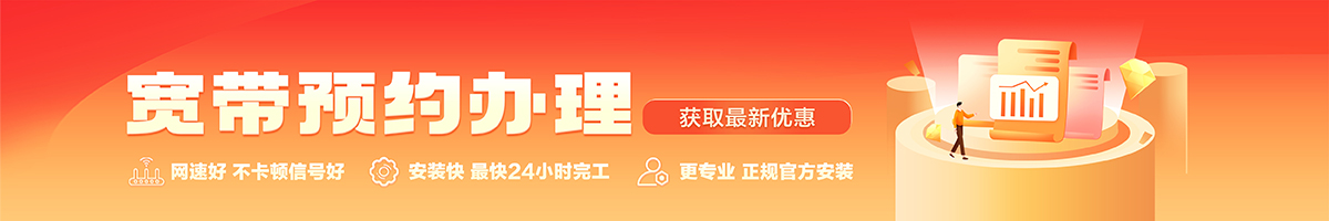 峨边宽带在线办理入口